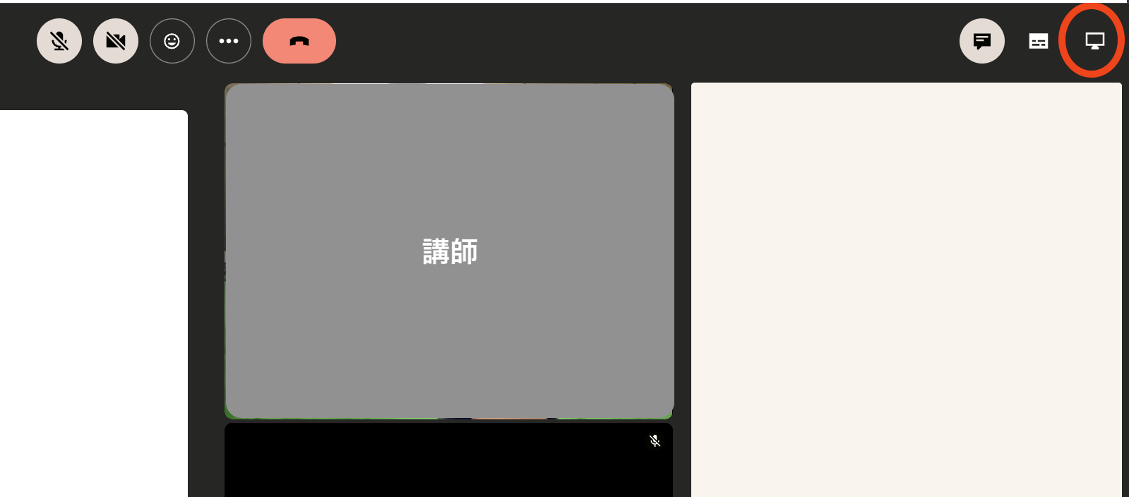 screenshare.png