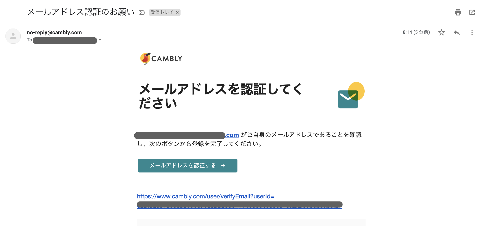 verify_emai_ja.png